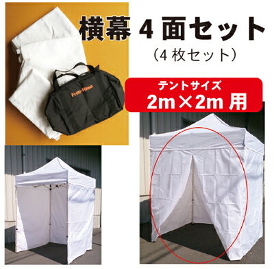 楽天市場】タープテント 4面横幕の通販 楽天市場】タープテント 4面横幕の通販