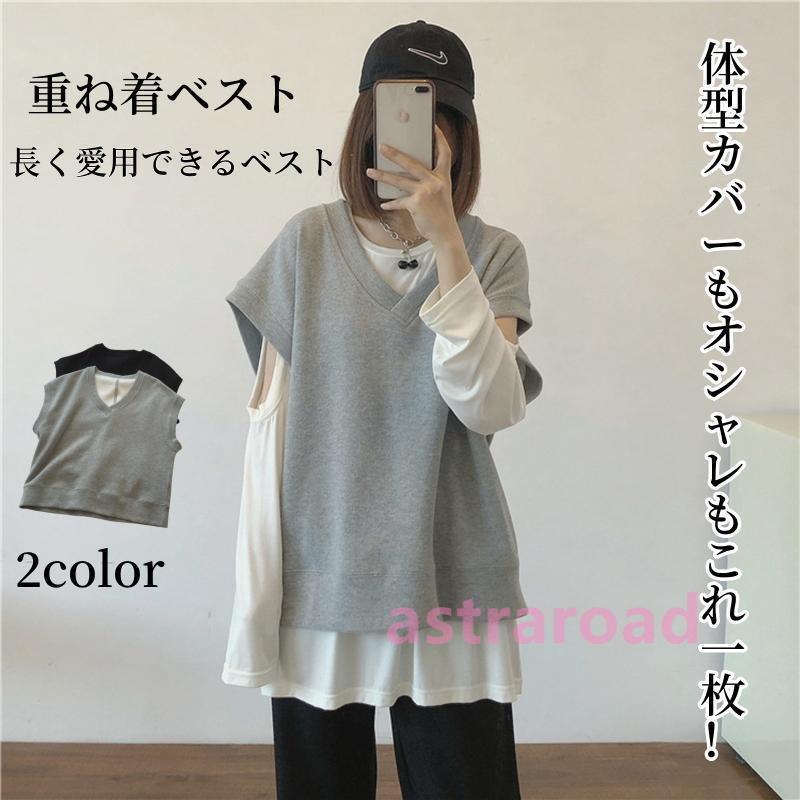 ベスト トップス トレーナー Tシャツ レディース トップス 無地 スウェット 重ね着 おしゃれ ジレ 無地..