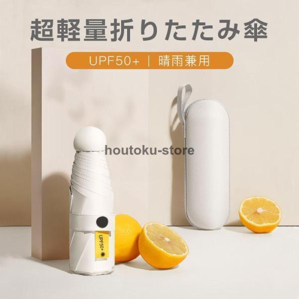 傘 折り畳み傘 晴雨兼用 レディース UVカット 長傘 雨傘 超撥水 おしゃれ 日傘 遮光 ひんやり傘 ケース付き 可愛い 日焼け対策 軽量 おしゃれ
