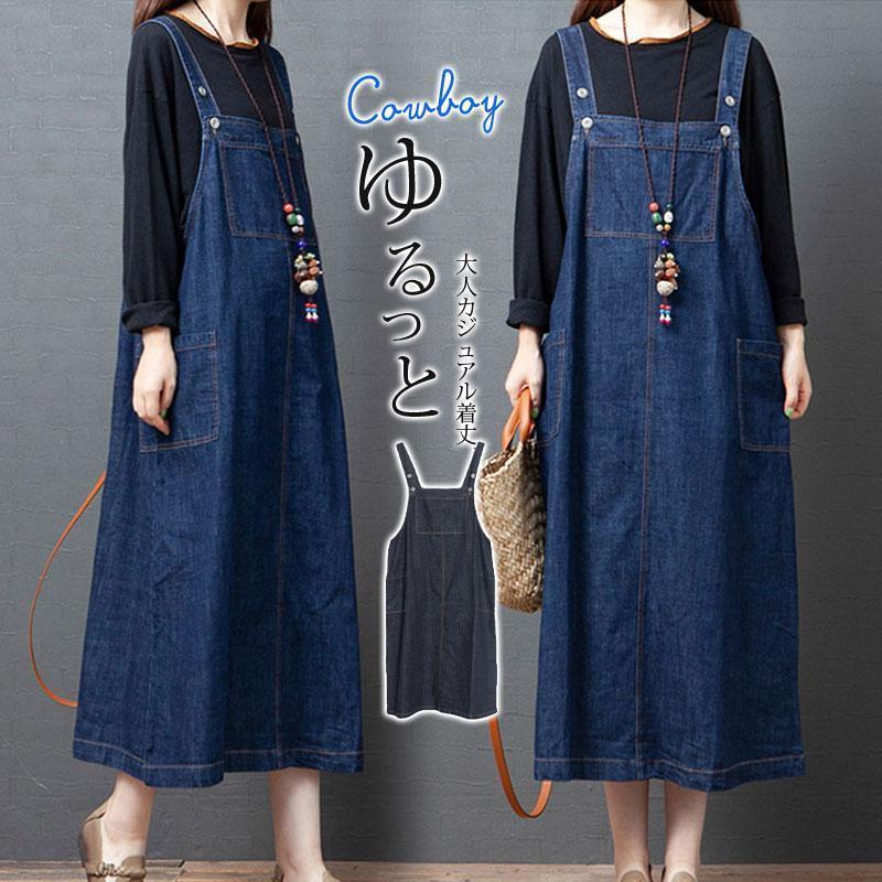サロペットスカート レディース デニム ワンピース ロング丈 ゆったり オールインワン キャミワンピ オーバーオール デニムスカート
