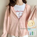 カーディガン UVカット レディース パーカー 春夏 トップス 長袖 羽織り 冷房対策 フード ゆったり 薄手 紫外線対策 日焼け防止