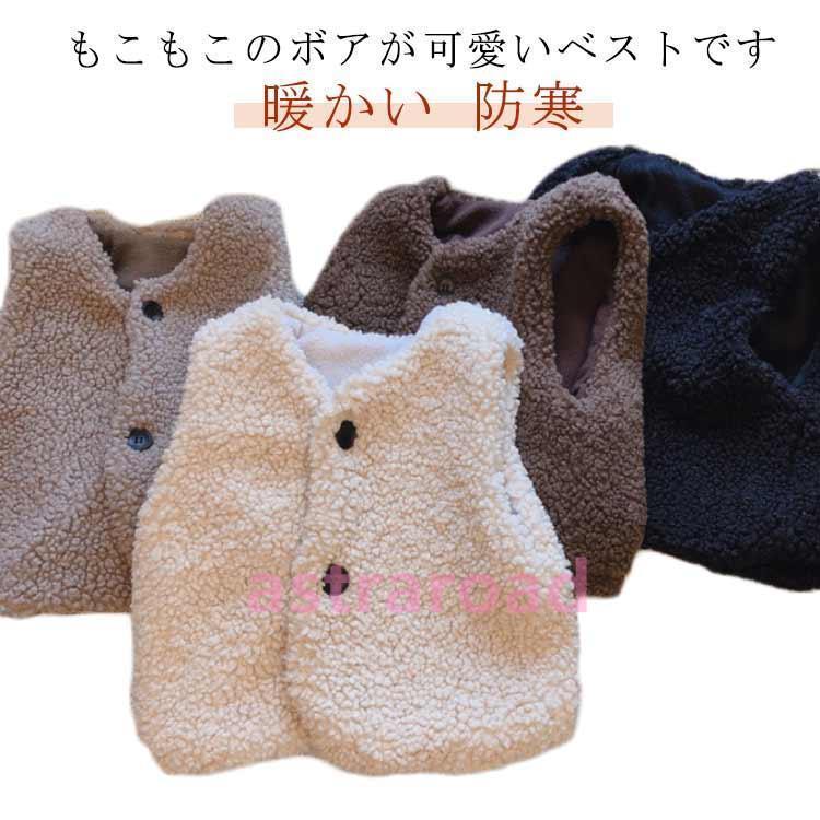 ベビー ベスト ジレ ボアベスト 子供服 赤ちゃん 厚手 暖かい 防寒 可愛い 柔らか 軽量 前開き ウォームベスト キッズベスト 袖なし ジャケット(4.0)