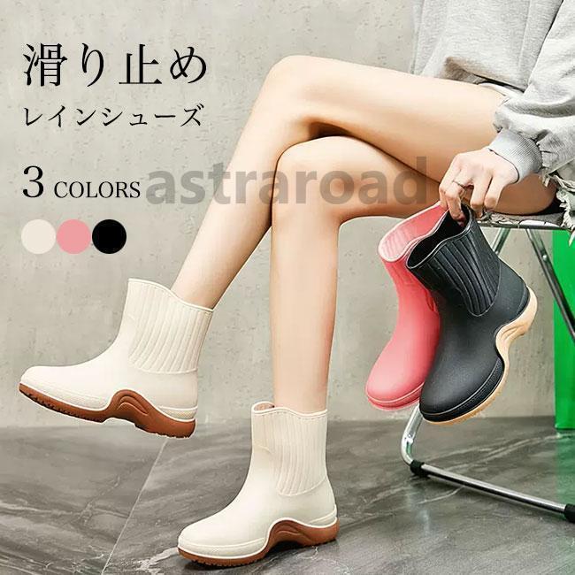 レインブーツ レディース レインシューズ ブーツ ショートブーツ 長靴 雨靴 黒 防水 防雪 おしゃれ 軽..