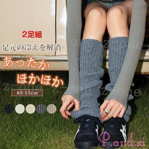 2足組 レッグウォーマー レディース 新作 ニット おしゃれ 足首 秋冬 あったかい 防寒 冷え対策 防寒 かわいい 暖かい 美脚 JK制服 学生 ギフト