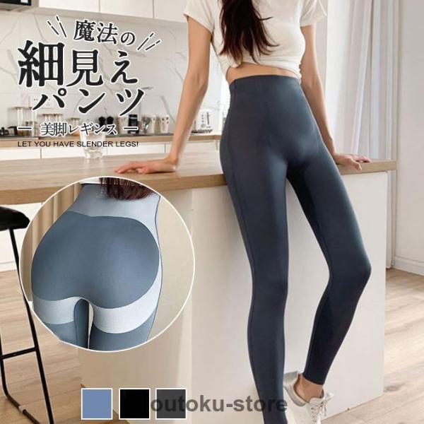 レギンス レディース スキニー ヒップアップ ヨガパンツ 引き締め インナーパンツ美脚 ボトムス ルーム..