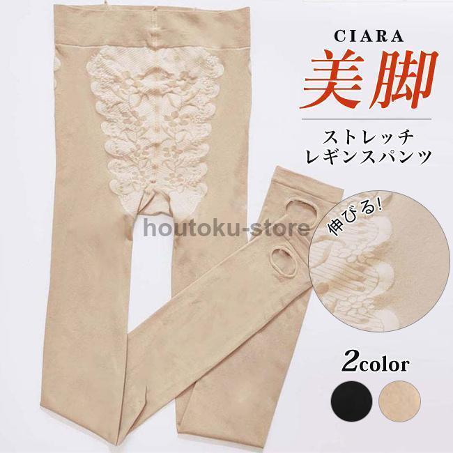 レギンス 着圧タイツ タイツ パンツ 美脚 美尻 レディース 無地 秋冬 ストレッチ スキニー あったか 伸縮