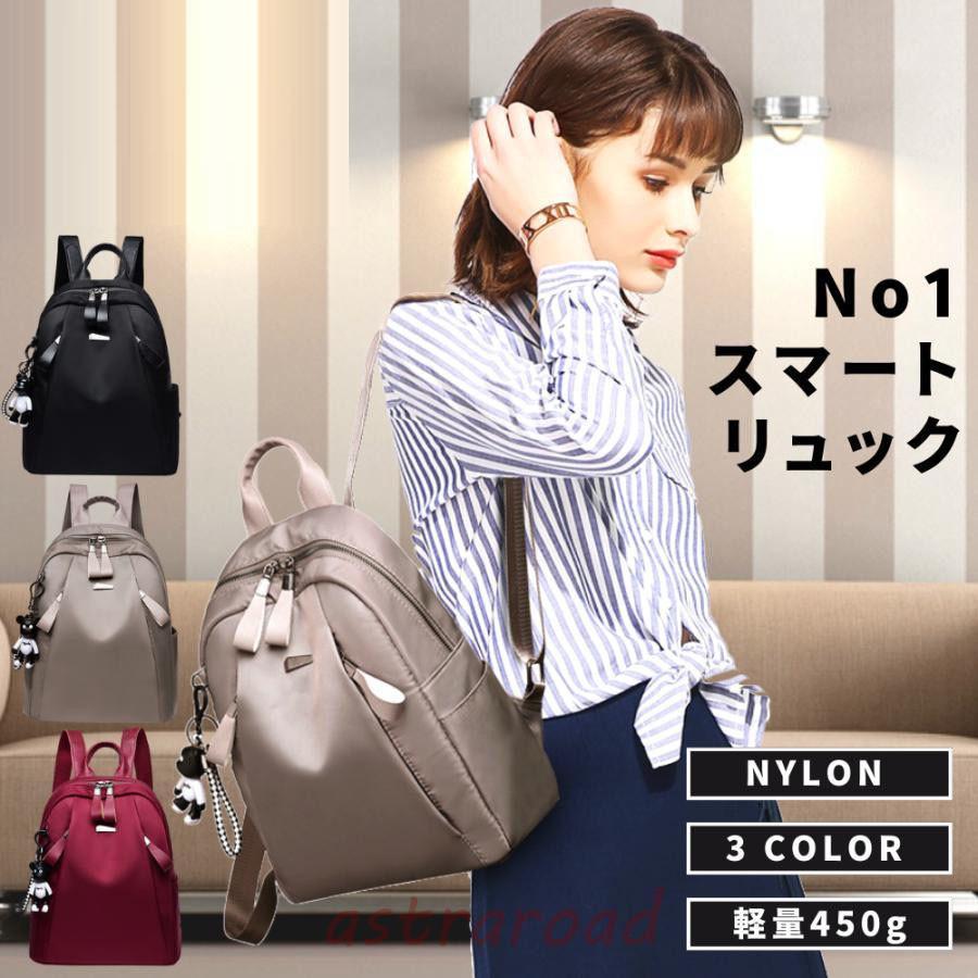 リュック レディース バッグ 通学 おしゃれ 黒 シンプル 大容量 通勤 小さめ 40 50 代 大人 かわいい おすすめ 女子 リュックサック 軽い A4 ナイロン