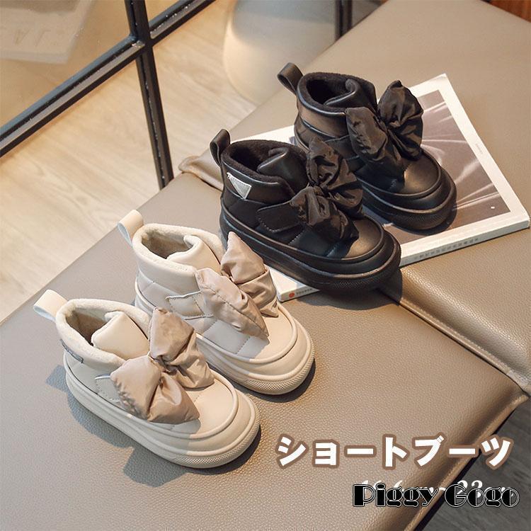 ショートブーツ 女の子 スノーシューズ キッズ ジュニア 子供 冬靴 マジックテープ リボン 裏起毛 ボア..