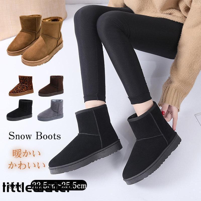 スノーブーツ ムートンブーツ レディース カジュアル 裏起毛 冬靴 スノーシューズ スエード調 撥水 フェイクレザー 防寒 防滑 かわいい 冬 暖かい