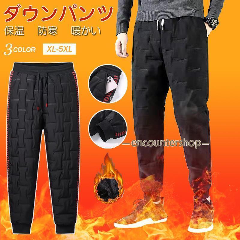 パンツ メンズ 中綿パンツ 綿 ジョガーパンツ 防寒 中綿 ウエストゴム キルティングパンツ 暖かい パンツ 防寒着