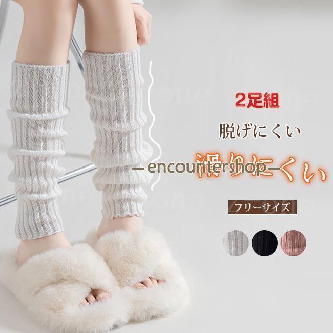 2足組 レッグウォーマー レディース 新作 ニット おしゃれ 足首 秋冬 あったかい 防寒 冷え対策 かわいい 暖かい 美脚 JK制服 学生 ギフト