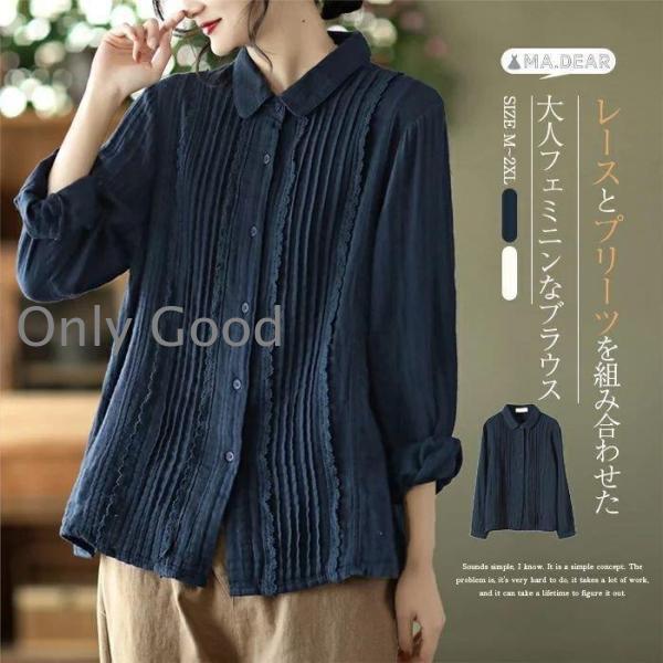 ダブルガーゼ シャツブラウス レディース ガーゼシャツ シャツ ブラウス 長袖 トップス 春 秋 綿 コットン カジュアル 春トップス 無地 プリーツデザイン 体型