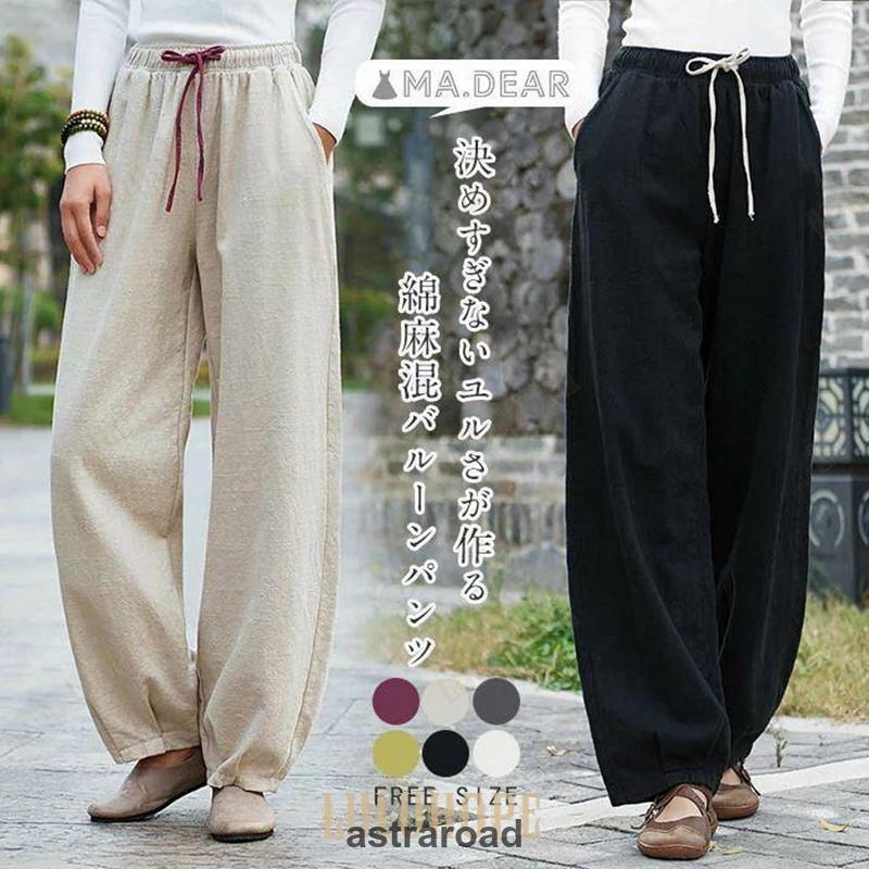 バルーンパンツ レディース ワイドパンツ 夏 春 大きいサイズ ゆったり ボトムス 綿麻混 コットンリネン コクーンパンツ 体型カバー ウエストゴ