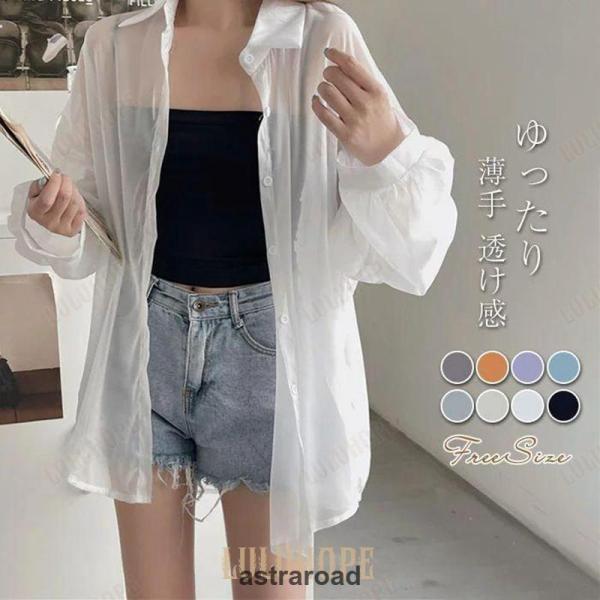 シャツ 羽織り 夏 薄手 レディース シャツ 長袖 きれいめ カーディガン シアーシャツ シフォン シャツブラウス おしゃれ ロング UVカット 紫外線対策 冷房対策