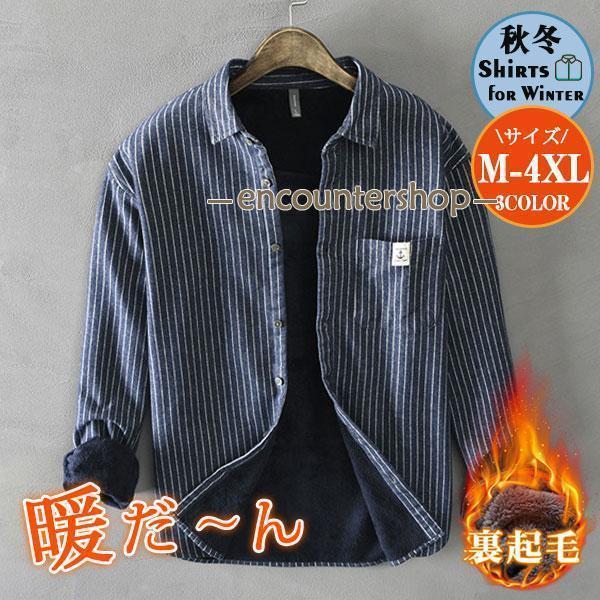 シャツメンズ開襟シャツ裏起毛インナ...