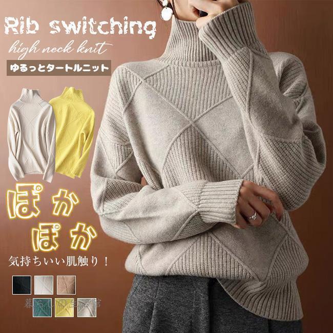 レディース 秋 冬 トップス ニット セーター ニットトップス カラーニットトップス シャーベットカラー..