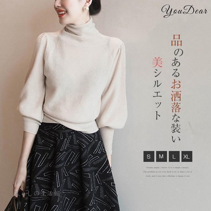 セーター ニットトップス レディース 秋冬 40代 長袖トップス 無地ニットトップス ハイネックニットインナー プルオーバー パフスリーブ 大人可愛い オシャレ