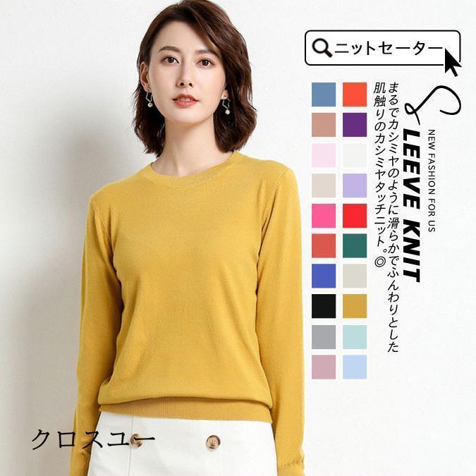 商品詳細カラー/A01/A02/A03/A04/A05/A06/A07/A08/A09/A10/A11/A12/A13/A14/A15/A16/A17/A18/A19/A20サイズ/S/M/L/XL/2XL素材アクリル透け感なし伸縮性あり裏地なしまるでカシミヤのように滑らかでふんわりとした肌触りのカシミヤタッチニット。3種類の繊維を混紡することで、ずっと触っていたくなるようなもっちりとした生地感に仕上がりました。ゆとりを持たせたサイズ感が体のラインを拾いにくく、シンプルなデザインですが少しルーズでこなれな雰囲気に仕上げてくれます。すっきりと女性らしい印象のボートネック、上品な雰囲気。※寸法は手測りなので若干誤差がございますが、ご了承くださいませ。※お品物の色合いは、写真撮影、パソコン画面表示等の環境の違いにより、若干異なる場合がございますので予めご了承くださいませ。