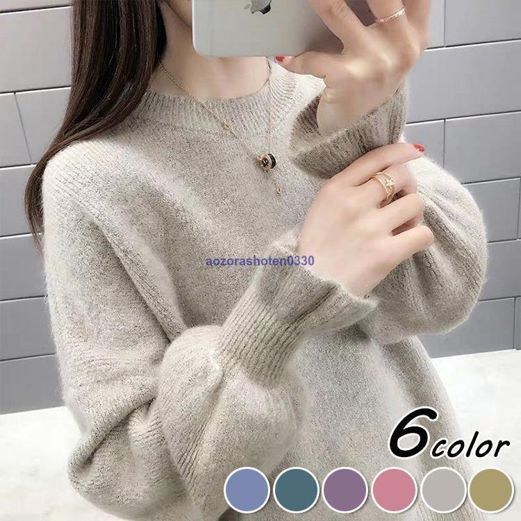 ニットセーター レディース 秋冬 40代 長袖 ニットトップス 無地 セーター パフスリーブ ショット丈 無地セーター ゆったりプルオーバー 厚手 おしゃれ