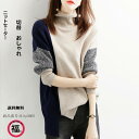 ニットセーター 切替 レディース 秋冬 長袖 トップス ゆるニット ニットソー 2色スプライス ショート丈 セーター 暖かい 20代 30代 40代