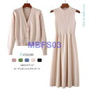 セットアップ ワンピース レディース 秋冬 ニットセット 長袖 ニットセーター ロングワンピース ニットワンピース フレアワンピース 編みワンピース ロング 厚...