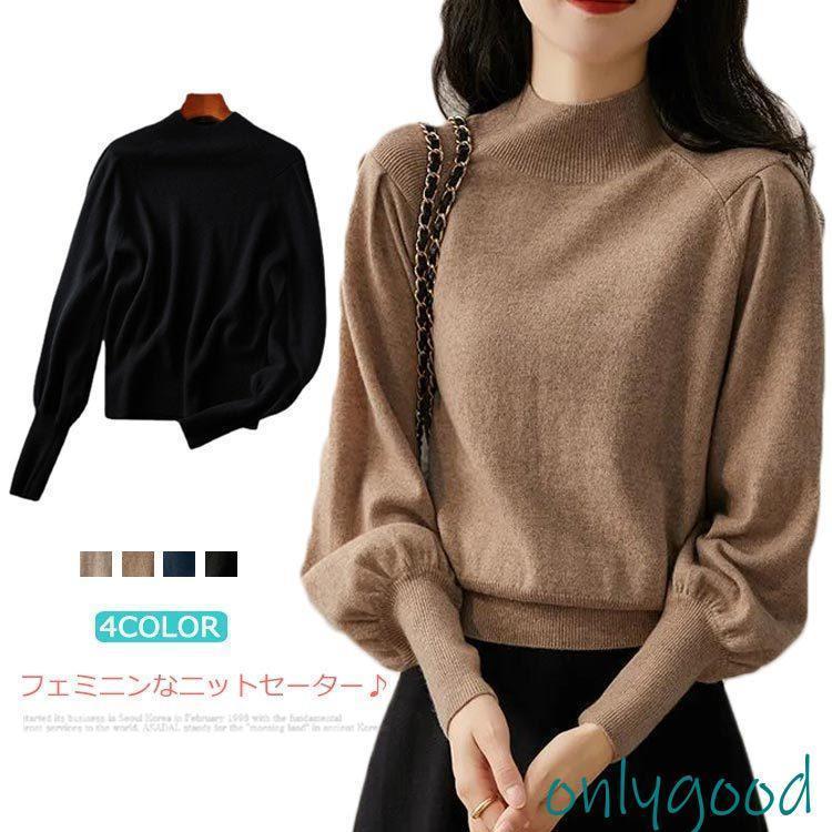 ニットセーター レディース 長袖 秋冬 ニットトップス ニット セーター リブニット ハイネック パフスリーブ ランタンスリーブ 無地 ゆっ