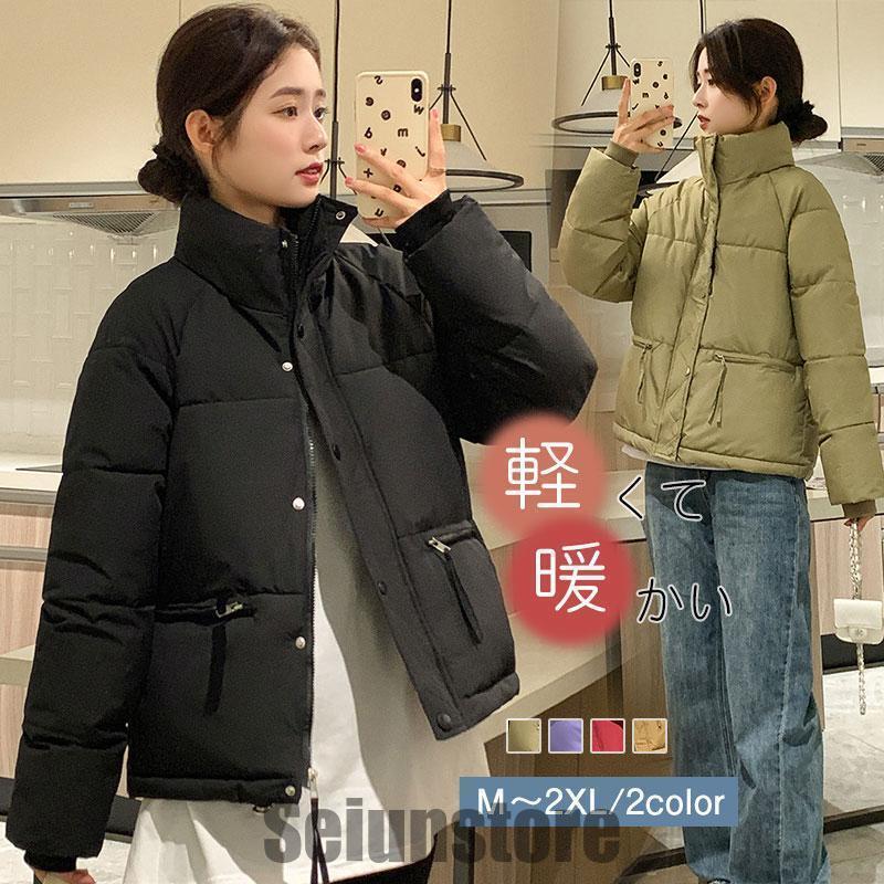 Rakuten - 中綿ジャケット 中綿コート レディース 中綿コート 防寒 防風 韓国風 ジャケット 暖かい 体型カバー 軽量 アウター 秋冬服 おしゃれ 通勤 通学