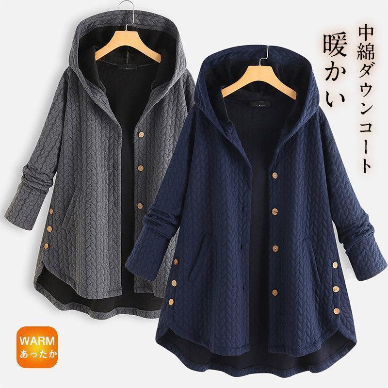 樂天商城 - 中綿コート レディース ロング丈 防寒コート 秋冬アウター 中綿コート ジャケット フード付き 暖かい シンプル 着痩せ ゆったり 不規則 ボタン