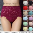 レディース ショーツ レース パンティー 女性用 パンツ フェミニン ハイウエスト 下着 色気 アンダーウェア 花柄 ゴージャス(4)