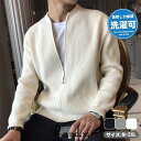 カーディガン メンズ 羽織り ニット セーター ジャケット パーカー スウェット ジップアップ 前開き 通勤 通学 長袖 カジュアル 立ち襟