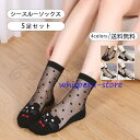シースルーソックス レディース ショートソックス 5足セット 動物柄 薄手 美脚 涼しい 可愛い 下着 インナー 女性用 オシャレ きれいめ おしゃれ(4)