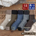 靴下 ソックス メンズ 5足組 厚手 防寒 スニーカーソックス スポーツソックス 紳士 通気性 カジュアル ショートソックス 秋冬 おしゃれ スポーツ(4)