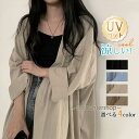 カーディガン UVカット レディース 春夏 春服 トップス 長袖 羽織り 冷房対策 トップス ゆったり 薄手 紫外線対策 日焼け防止