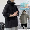 半袖パーカー メンズ 半袖 切り替え フード付き アメカジ 薄手 トップス おしゃれ 肌触り カットソー プルオーバー ゆったり カジュアル 夏物