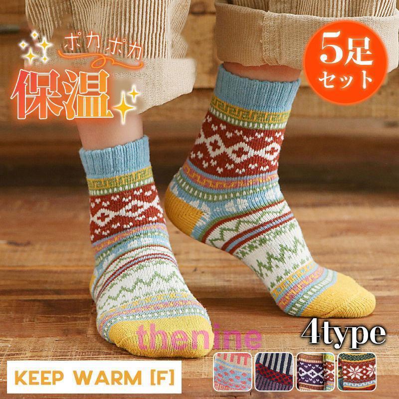 【スーパーセール限定】！ソックス