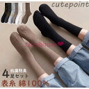 靴下 レディース 4足セット くつ下 表糸 綿100% ソックス 冬 ミドルソックス 冷房対策 保温 防寒 抗菌防臭 レディースソックス 無地 靴下 プレゼント ギフト