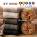 【5足セット】靴下 レディース クルーソックス 厚手 おしゃれ 無地 ソックス 秋春冬 かわいい 脱げない 防寒 暖かい 抗菌防臭 伸縮性 快適(4)