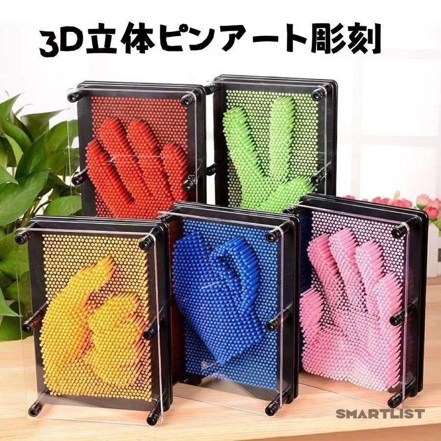 彫刻 立体ピンアート彫刻 3Dピンアートボード 手の模型 おもちゃ 彫刻 芸術 装飾品 ホーム オフィス デスクトップ 知育玩具 大きいサイズ 3D立体おもちゃ