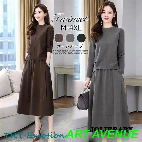 ワンピース セットアップ レディース 40代 膝丈 秋 春 長袖 50代 きれいめ 無地 通勤 オシャレ デート 20代 30代 長袖セット 2点セット 大人 ...