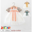 ベビー服 キッズ ワンピース 赤ちゃん セレモニードレス 誕生日 花柄 半袖 シンプル リボン 姫 お祝い 結婚式 ドレス 女の子 70cm 80cm 90cm...
