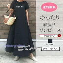 Tシャツワンピース 半袖 夏 ワンピース レディース ゆったり 丸首 フレアワンピース 夏ワンピース 気質 カジュアル ロングワンピース シンプル 着痩せ おしゃれ(4)