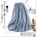 フレアスカート ロングスカート レデイース 裏地付き ウエストゴム スカート 春夏 マキシスカート トレンド フェミニン リゾート(4)