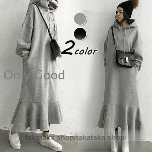 スウェットワンピース レディース 40代 キレイめ ロングワンピース 秋冬 長袖ワンピース マーメイドスカートフード連れ オシャレ カジュアル韓国風 30代 スウェットワンピース レディース 40代 キレイめ ロングワンピース 秋冬 長袖ワンピース マーメイドスカートフード連れ オシャレ カジュアル韓国風 30代