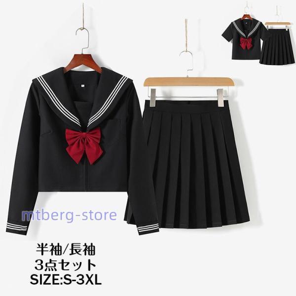 女子高生 制服 セーラー服 女子高校生 学生服 半袖/長袖 セットアップ 上下セット 制服 文化祭 学園祭 可愛い 蝶ネクタイ付き ハロウィン イベント