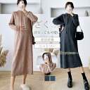 マタニティ 服 ワンピース リブワンピ 無地 ニットソー フレアワンピース 妊婦服 長袖 マタニティワンピース パーカーワンピース