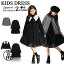 子供ドレス キッズワンピース スーツ フォーマル 女の子 2点セット 長袖 子供服 春秋 ジュニア おしゃれ 入学式 卒業式 発表会 結婚式 春物 新作 120...
