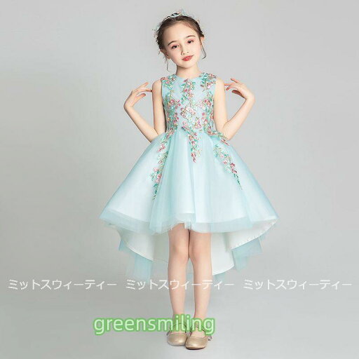 子供ドレス キッズドレス 子どもドレス ピアノ 発表会 誕生日 パーティードレス 結婚式 こども服 お姫様 プリンセス フォーマルドレス フィッシュテールドレス 子供ドレス キッズドレス 子どもドレス ピアノ 発表会 誕生日 パーティードレス 結婚式 こども服 お姫様 プリンセス フォーマルドレス フィッシュテールドレス