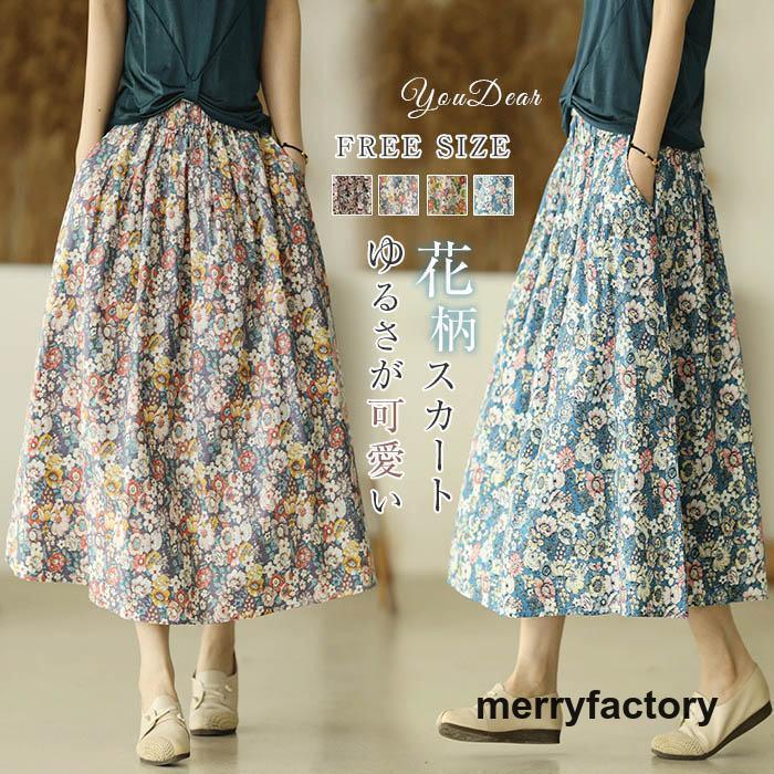 花柄 スカート ロング 総柄 スカート ミモレ丈 夏 きれいめ フレアスカート 花柄 夏 ロング 綿麻 春夏 薄手 涼しい 着痩せ 体型カバー フレア 通勤 海 快適