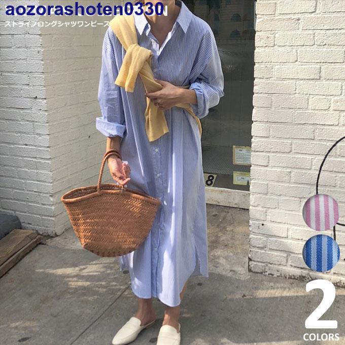 シャツワンピースストライプ長袖秋ロ...