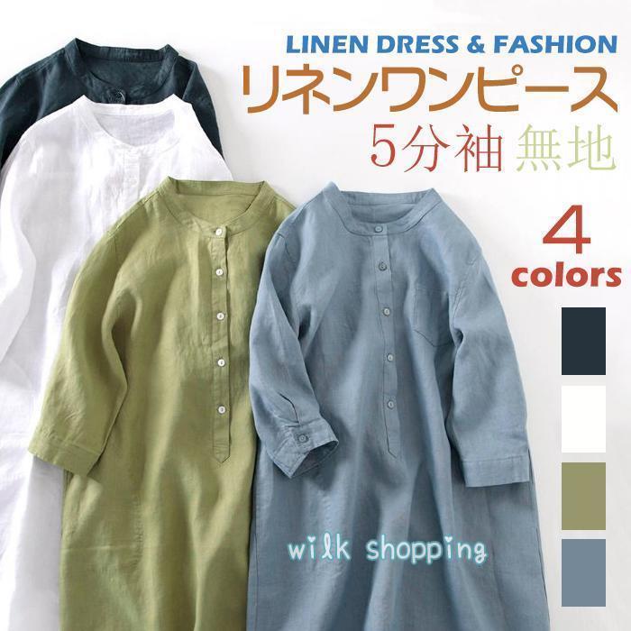 リネン ワンピース リネンワンピース ワンピース レディースファッション ナチュラル 5分袖 麻ワンピース 無地ワンピース 春ワンピ 大人可愛いのサムネイル